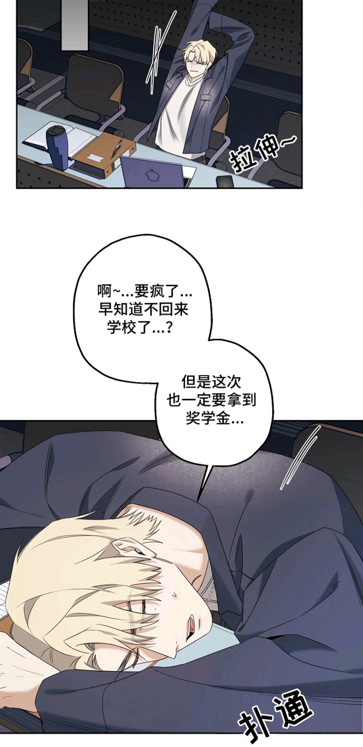 侵蚀黑豹与项圈 - 更多的钱 - 第21页
