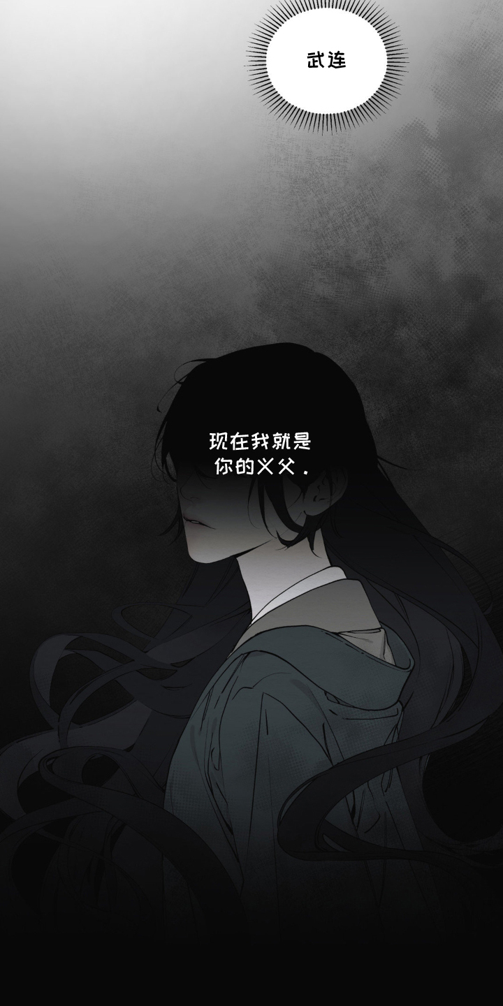龙魂蛇影 - 身体 - 第16页