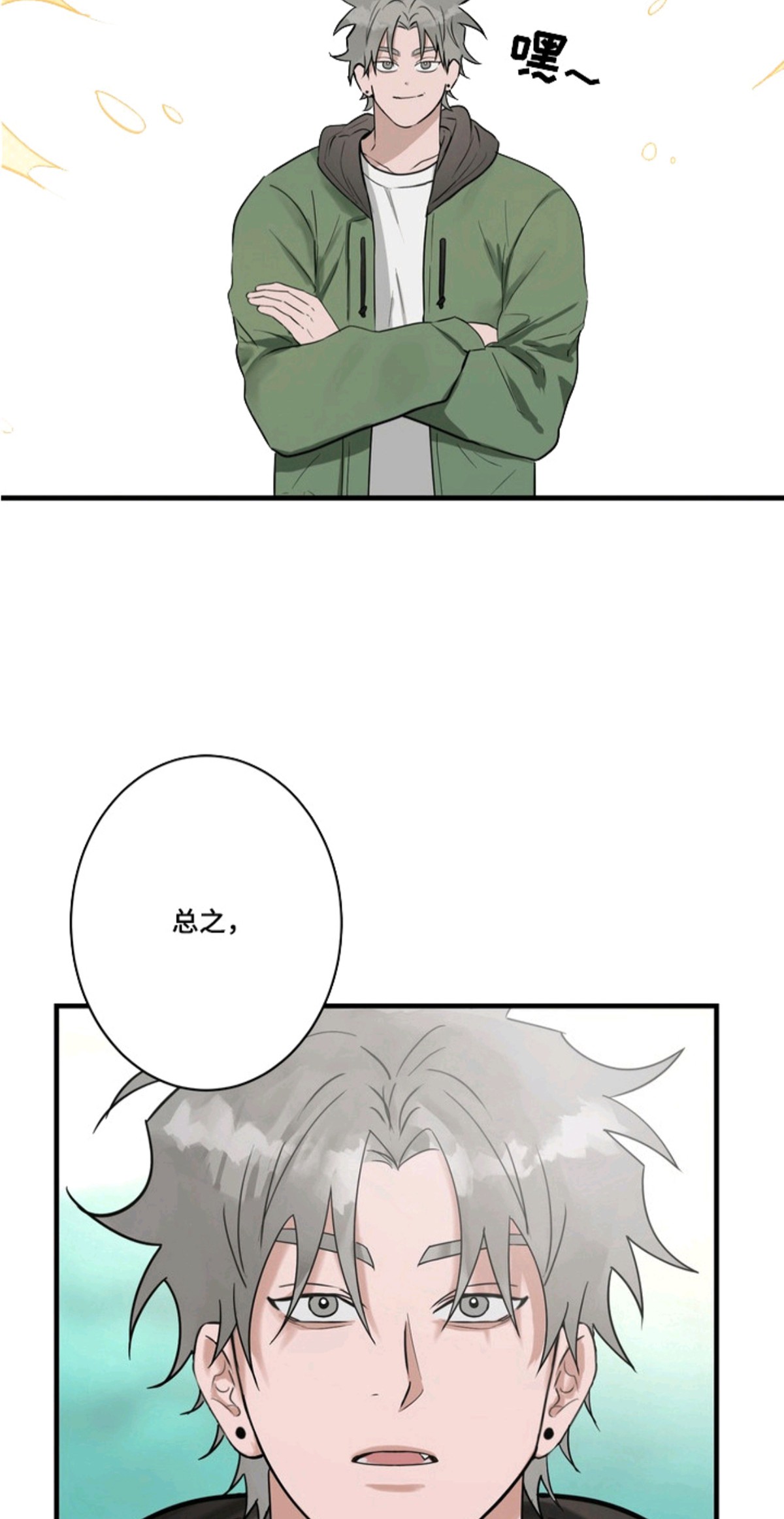 磁爱法则 - 理想型 - 第20页