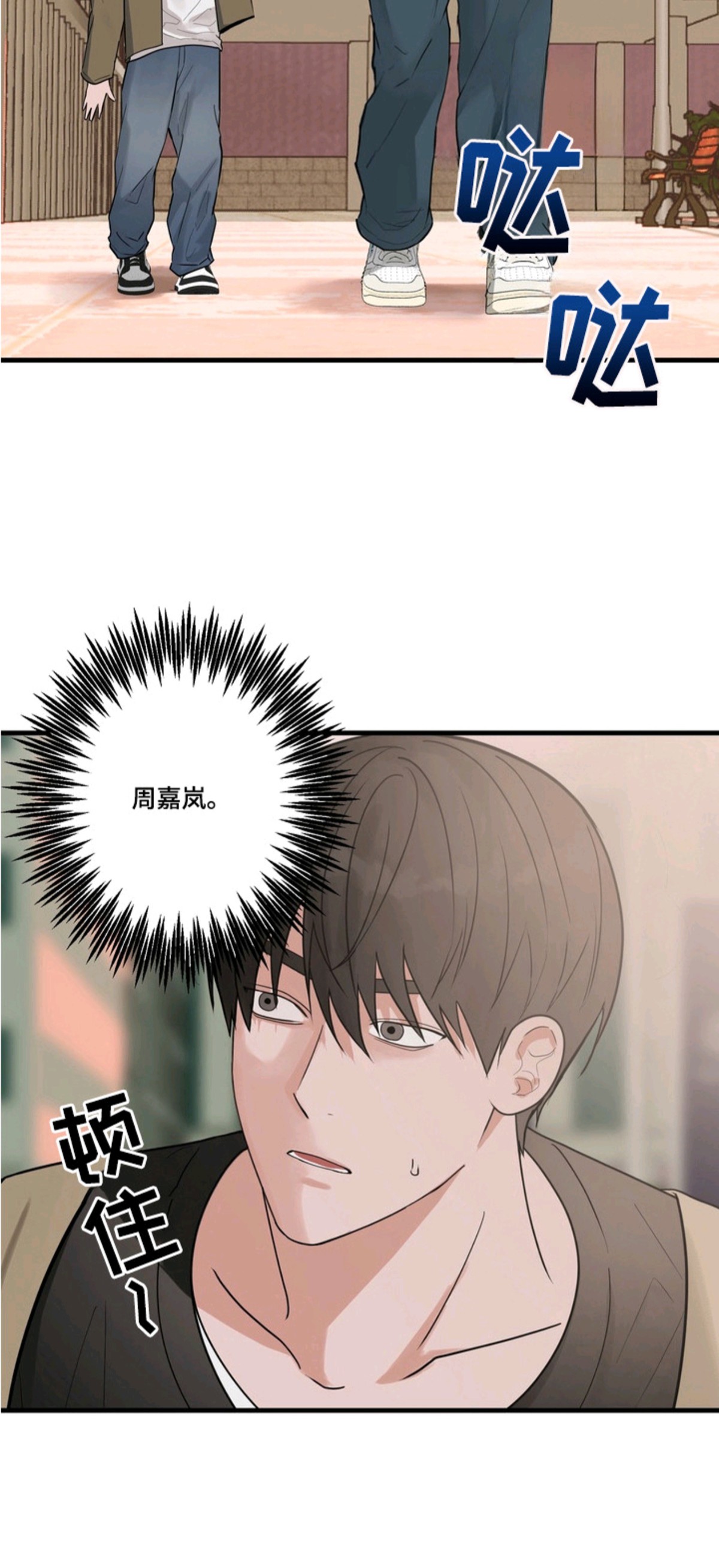 磁爱法则 - 怪梦 - 第20页