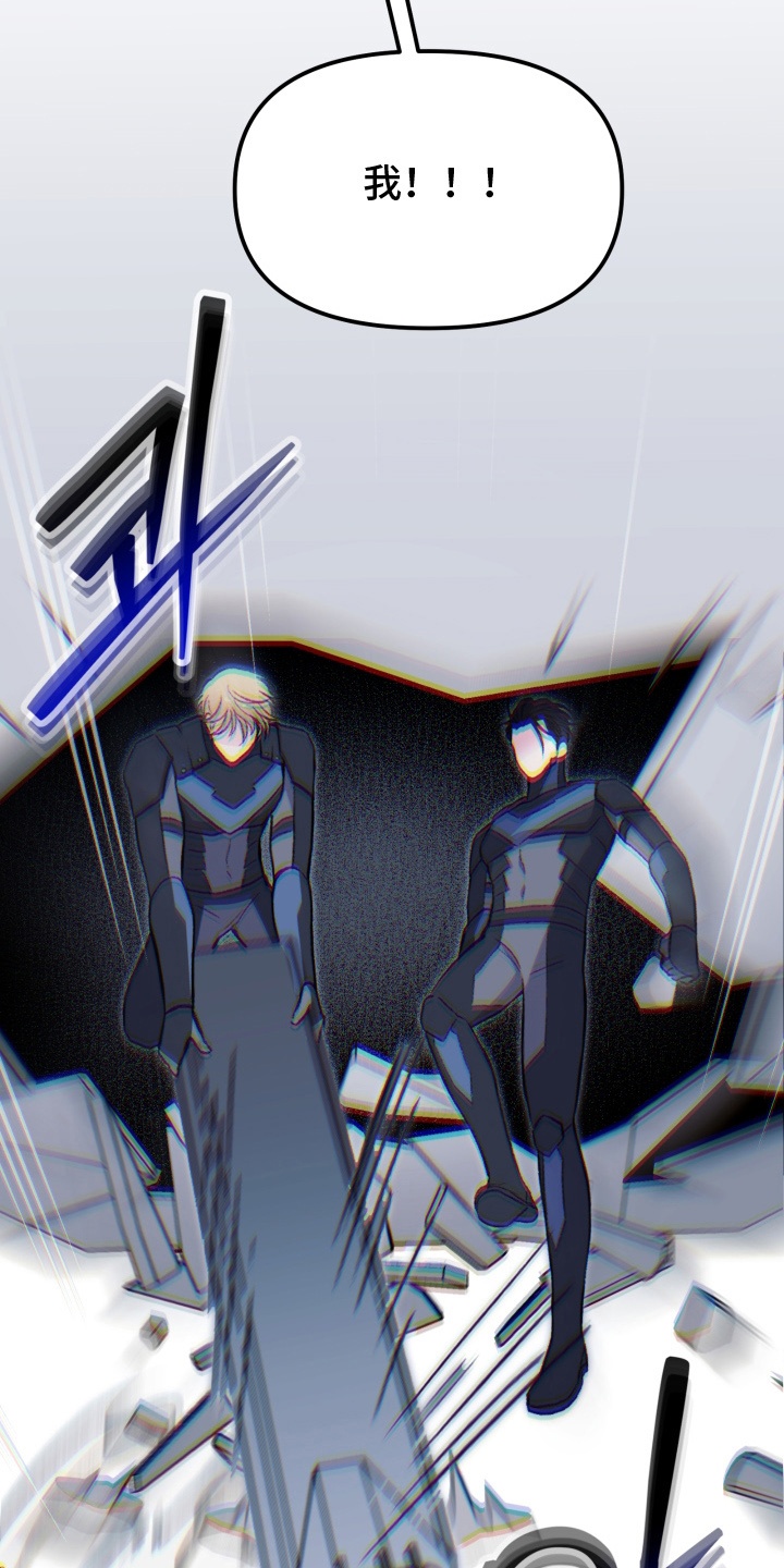 宿敌重连 - 重新合作 - 第21页