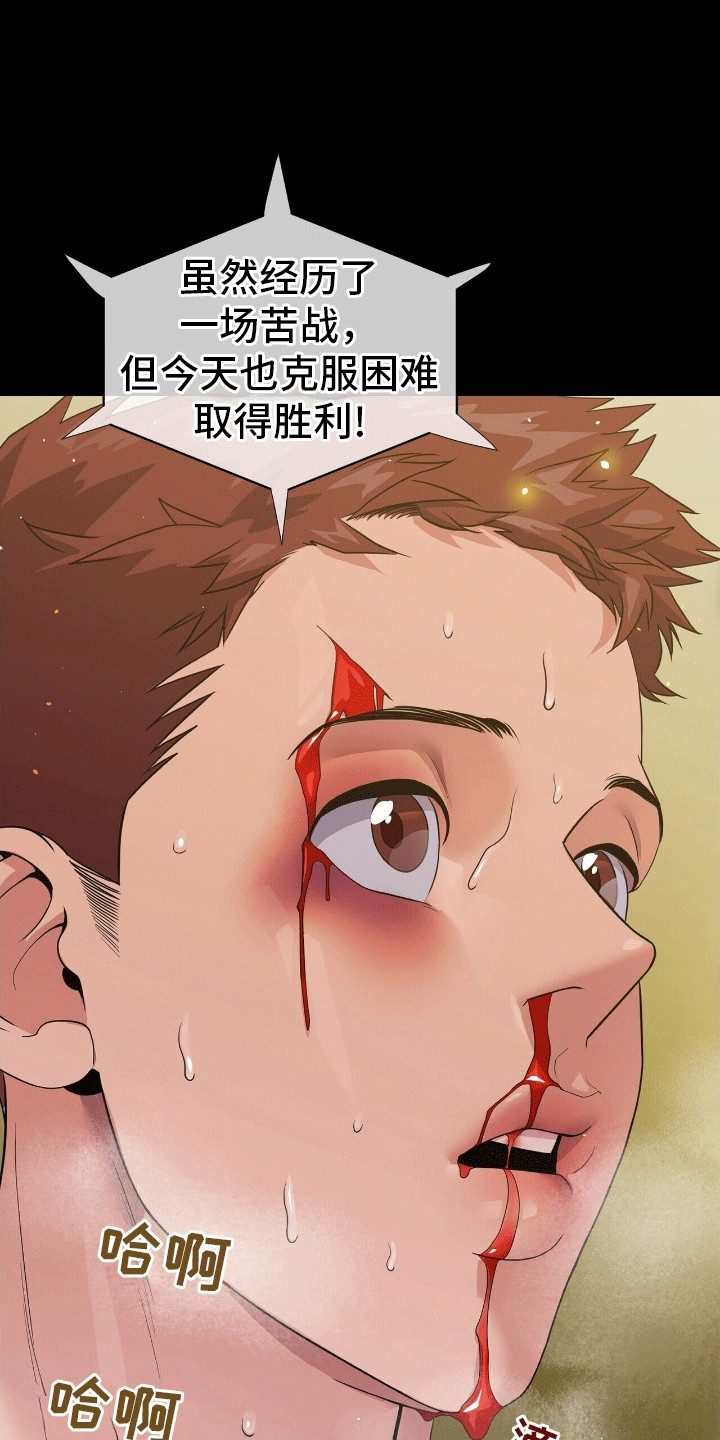 搏击俱乐部 - 复出 - 第13页