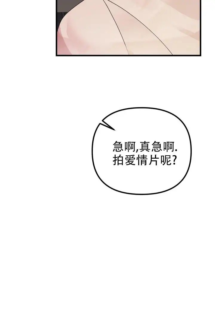 炽热青春 - 完美三角（2） - 第33页