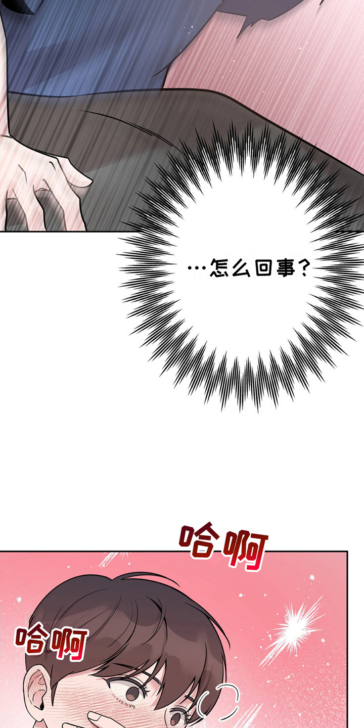 天使之吻 - 做梦 - 第17页