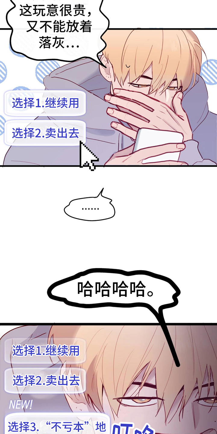 虚假阿尔法 - 选择 - 第17页