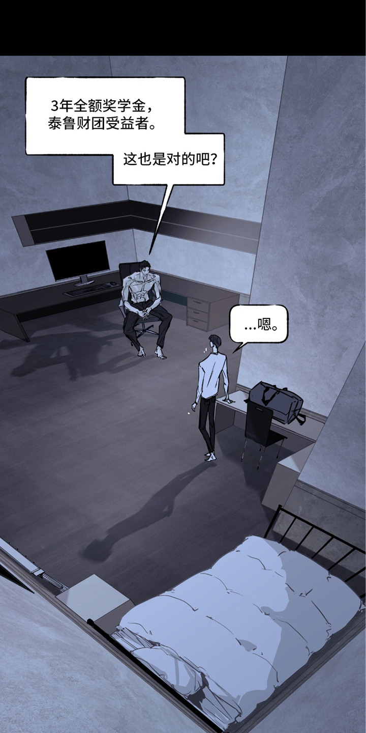 不被允许的痛 - 往哪跑 - 第13页