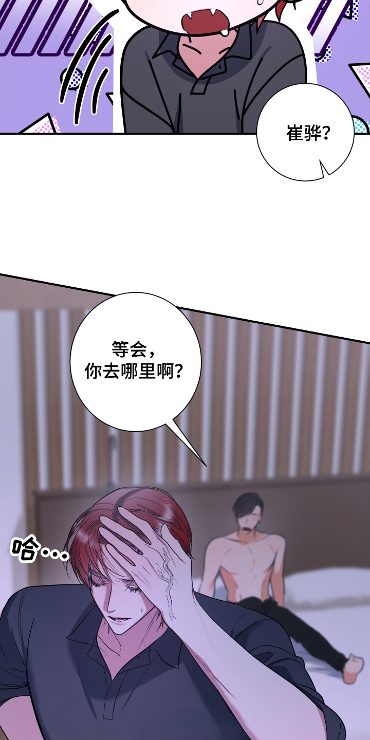 无解印记 - 后续影响 - 第27页
