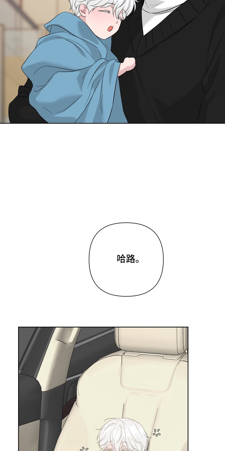 白狐日记 - 牲口棚 - 第8页
