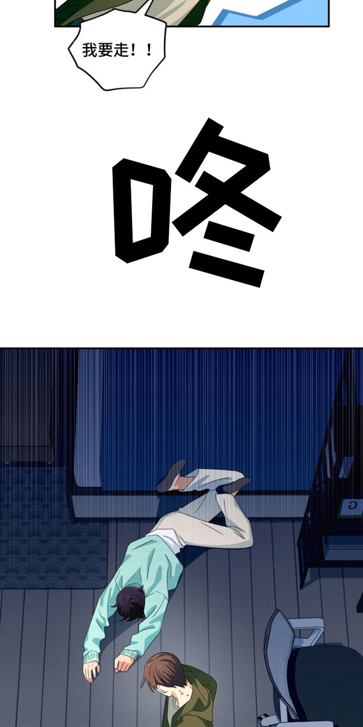 融冰 - 送回家 - 第17页