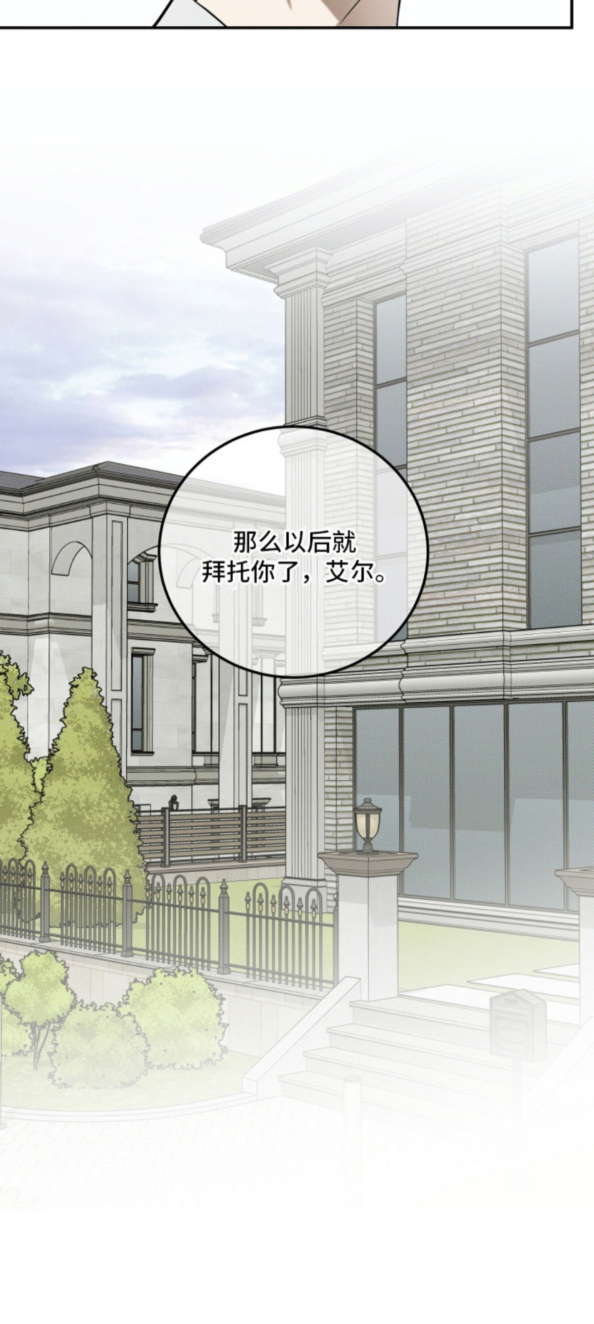 致命醇香 - 收留 - 第21页