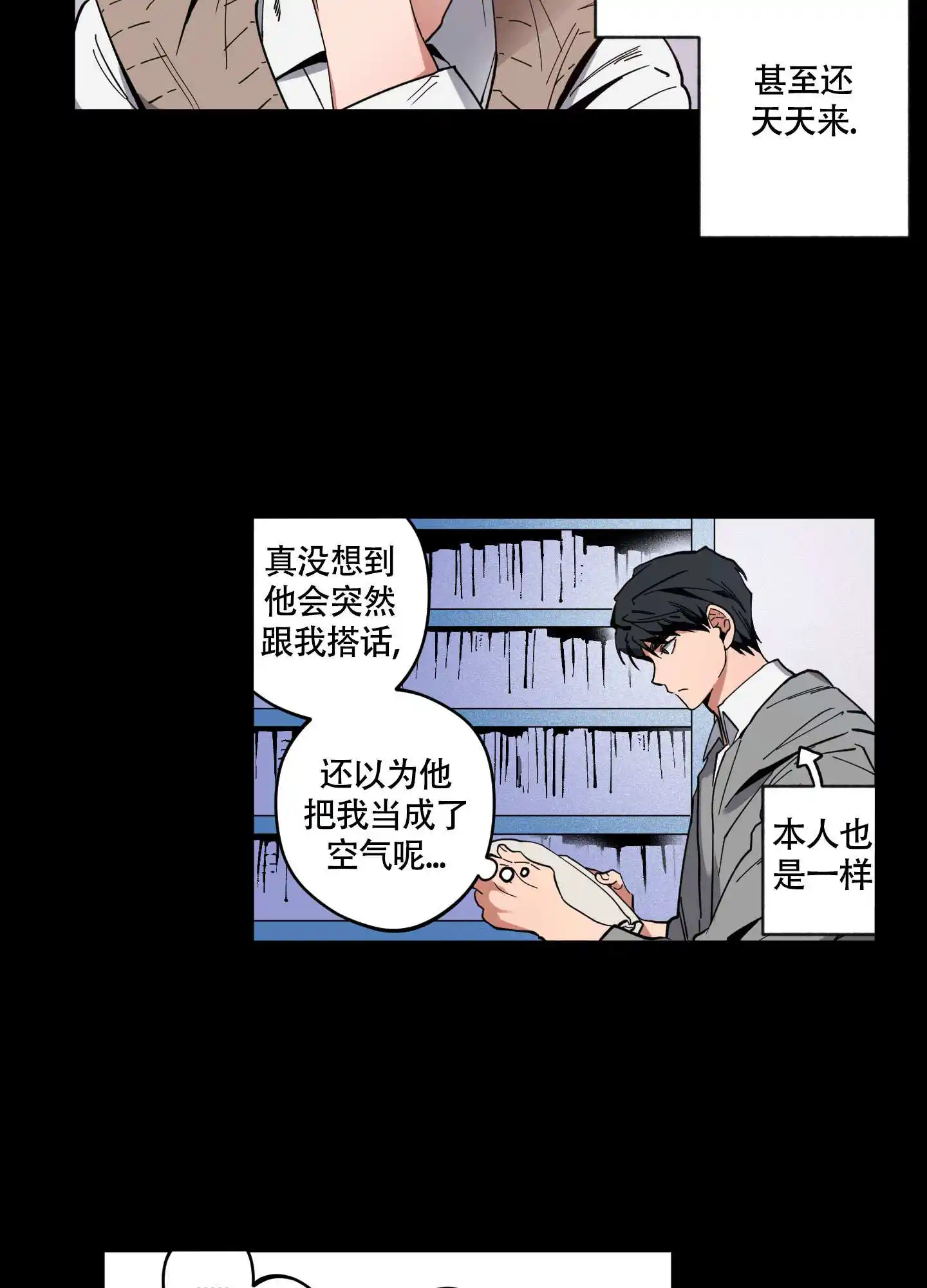 爱慕计划 - 好看吗 - 第9页