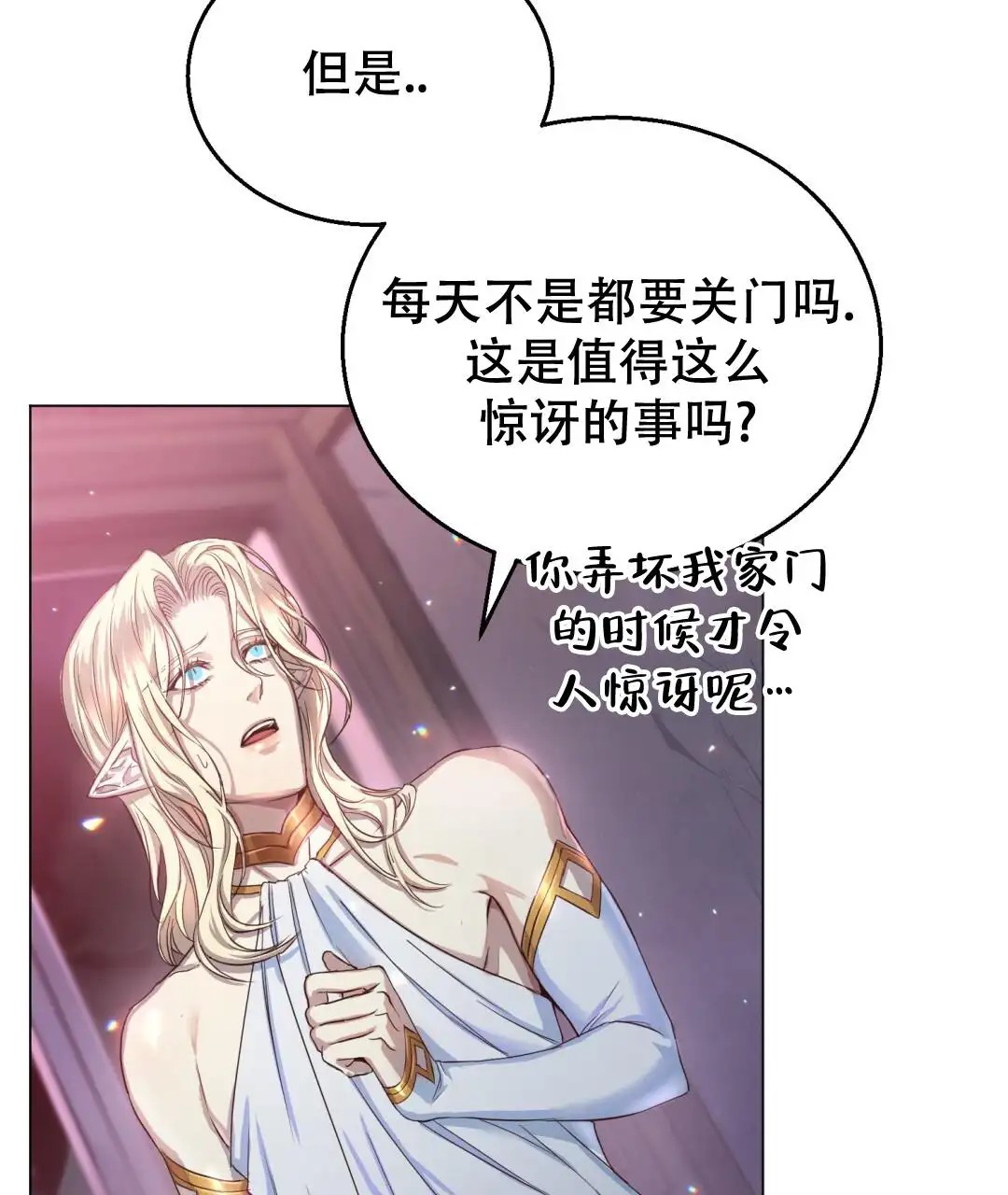 魔界之月 - 为什么要这样生活呢 - 第19页