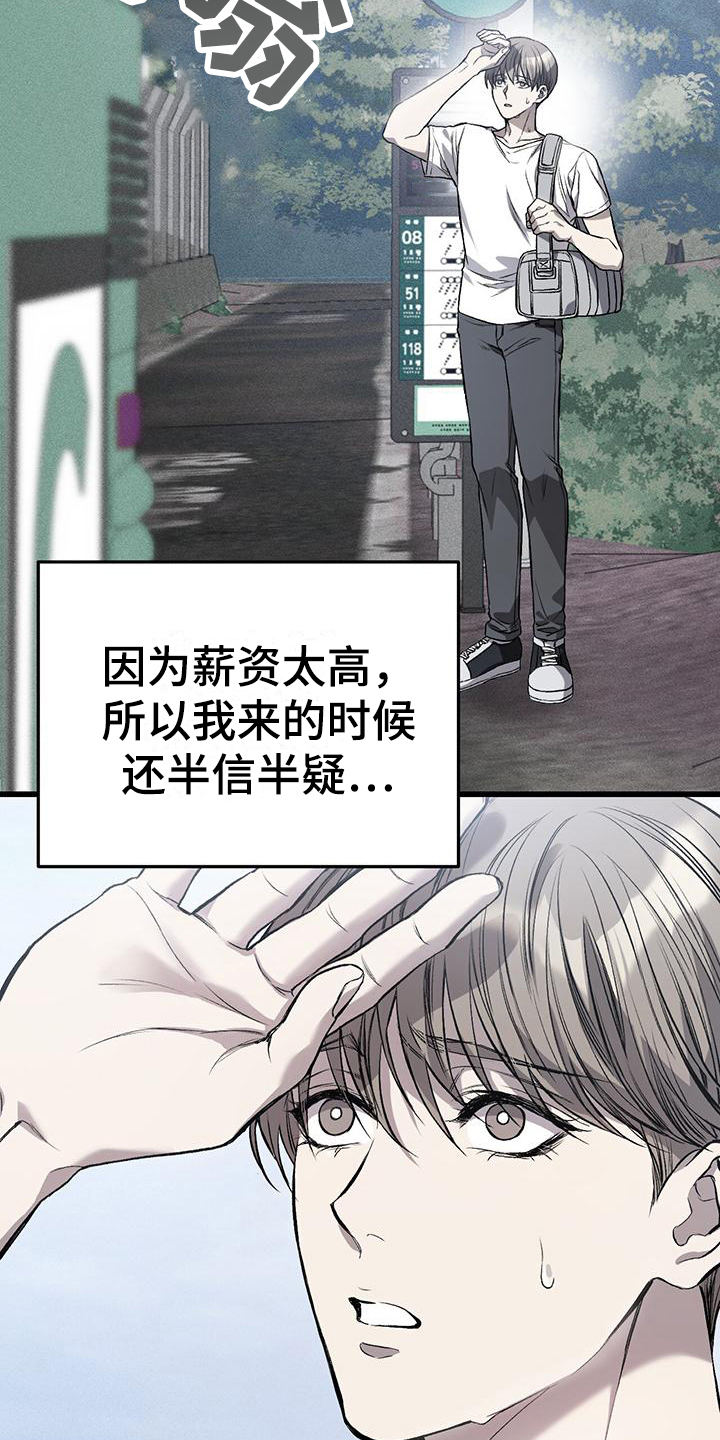 该死的交易 - 害怕 - 第13页