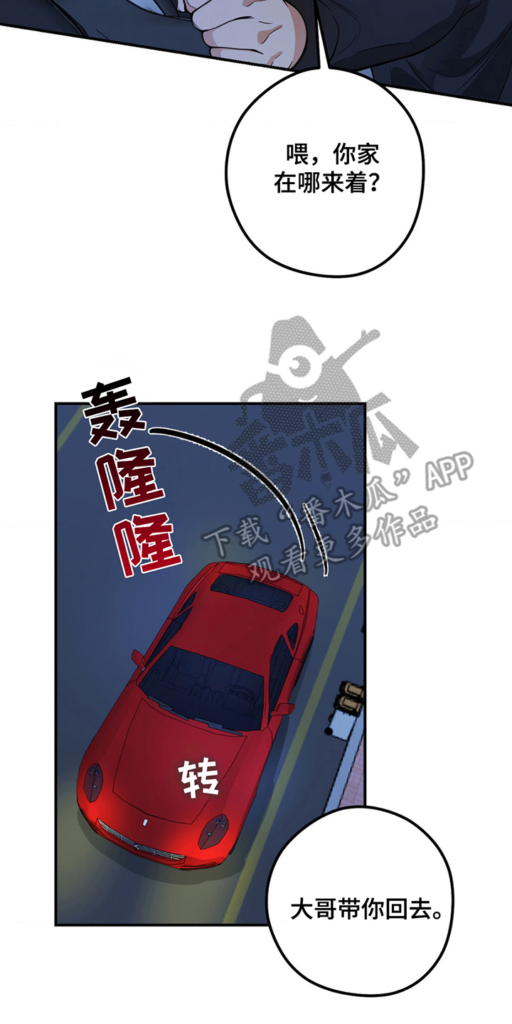 恶徒猎人 - 步步高升 - 第15页