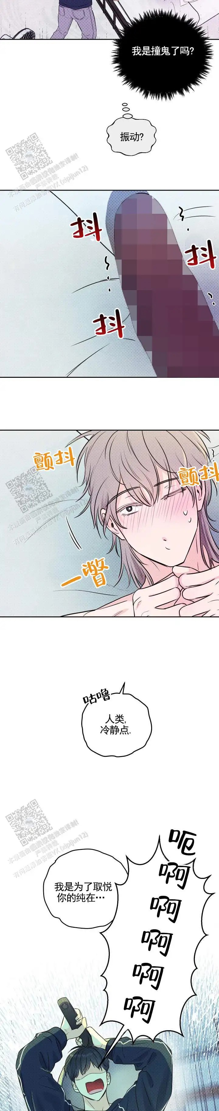 玩具来袭 - 扔掉 - 第6页
