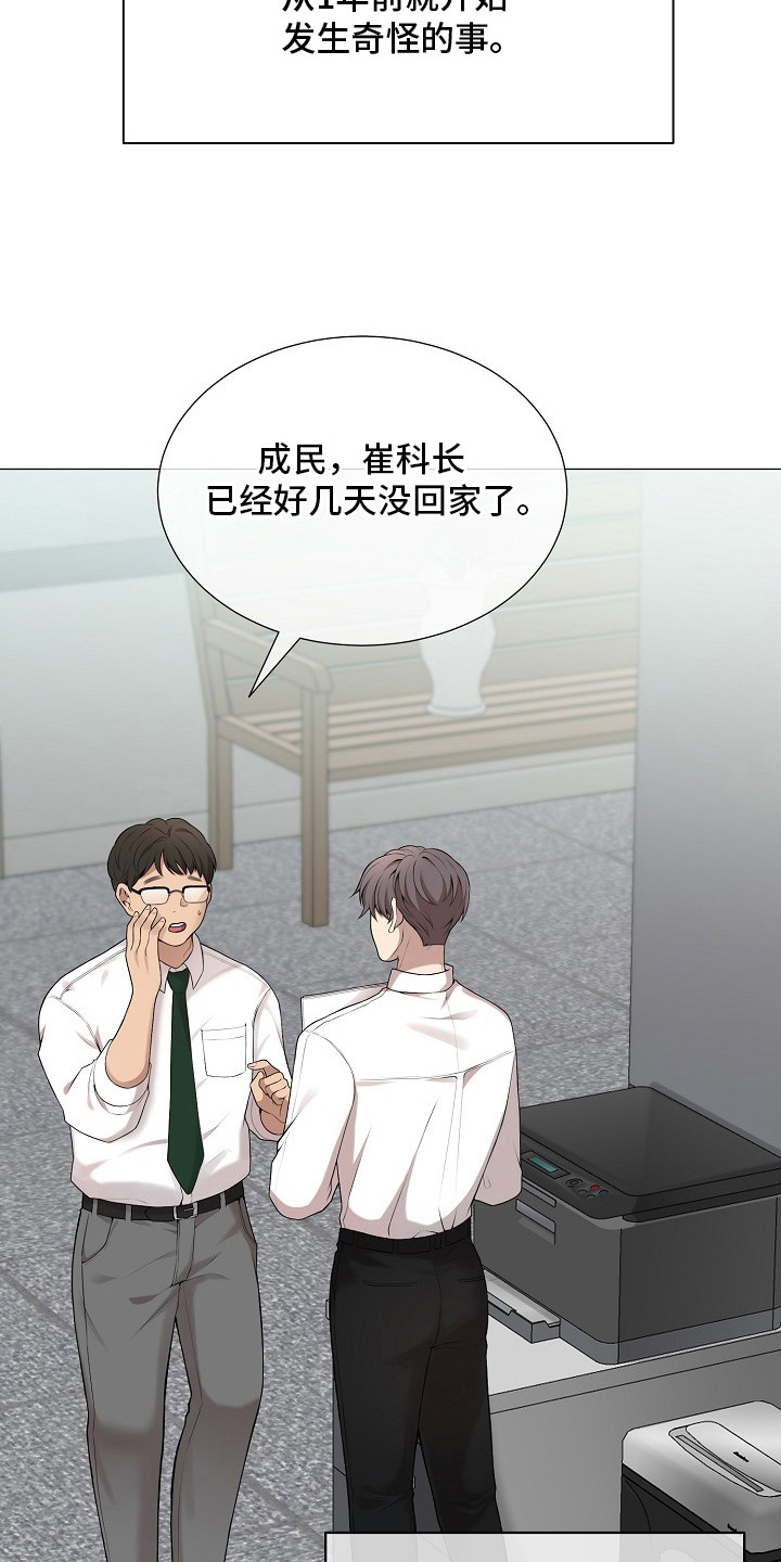 狼蛛 - 视线 - 第6页