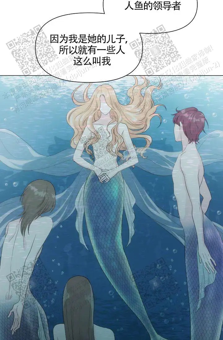 深渊 - 人鱼 - 第31页
