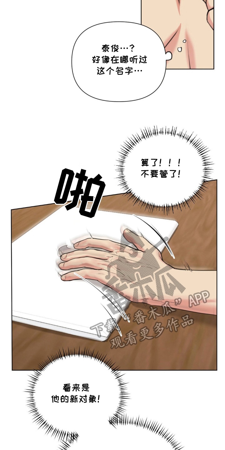 非血灼痕 - 被发现了 - 第6页