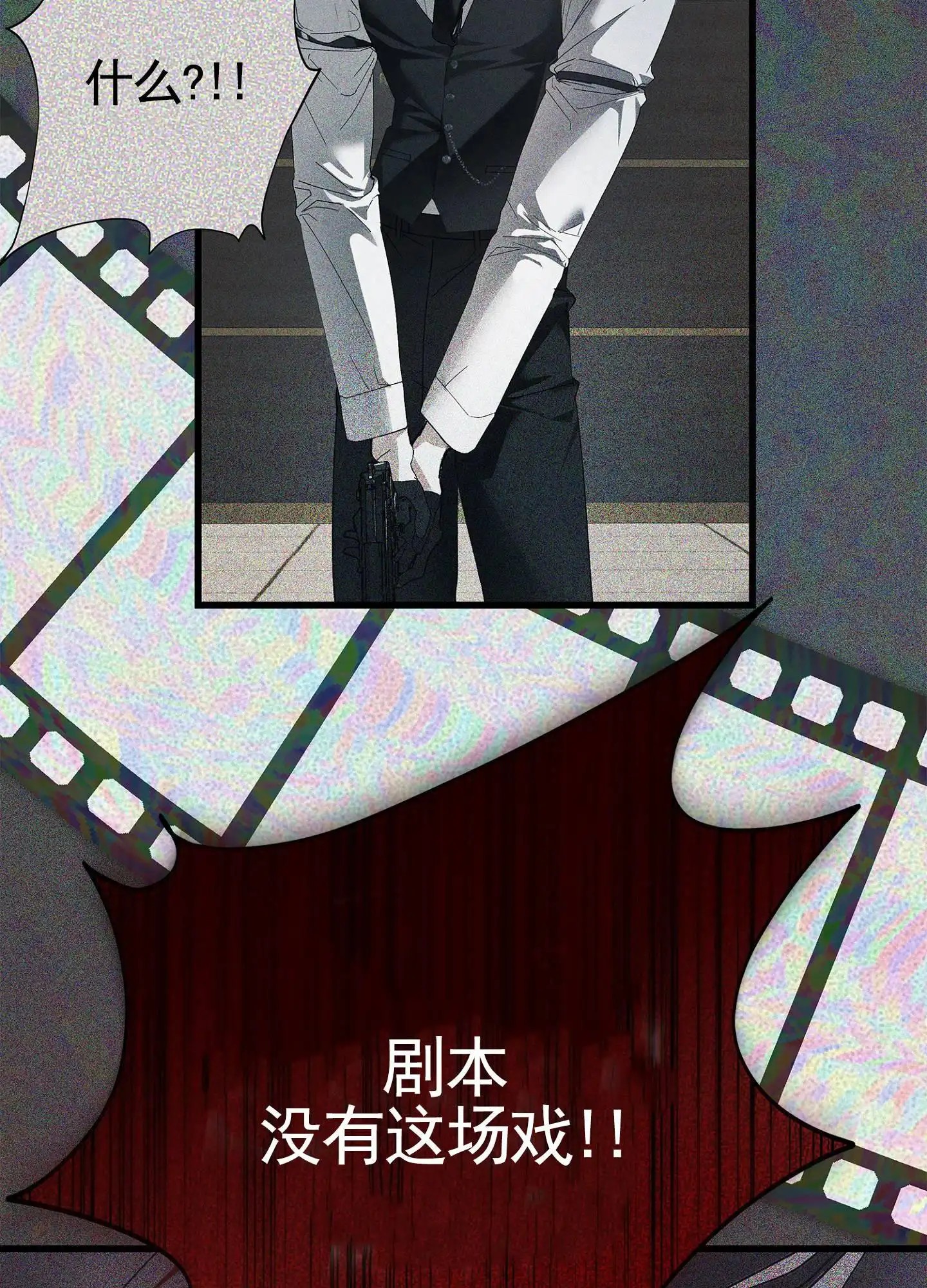 致命剧本 - 击杀 - 第37页