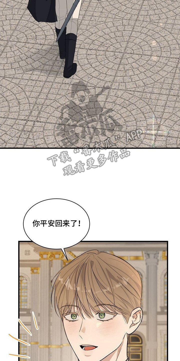 伯爵的教师 - 很想你 - 第21页