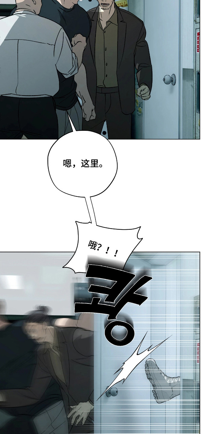 锈蚀都市 - 逃跑 - 第8页