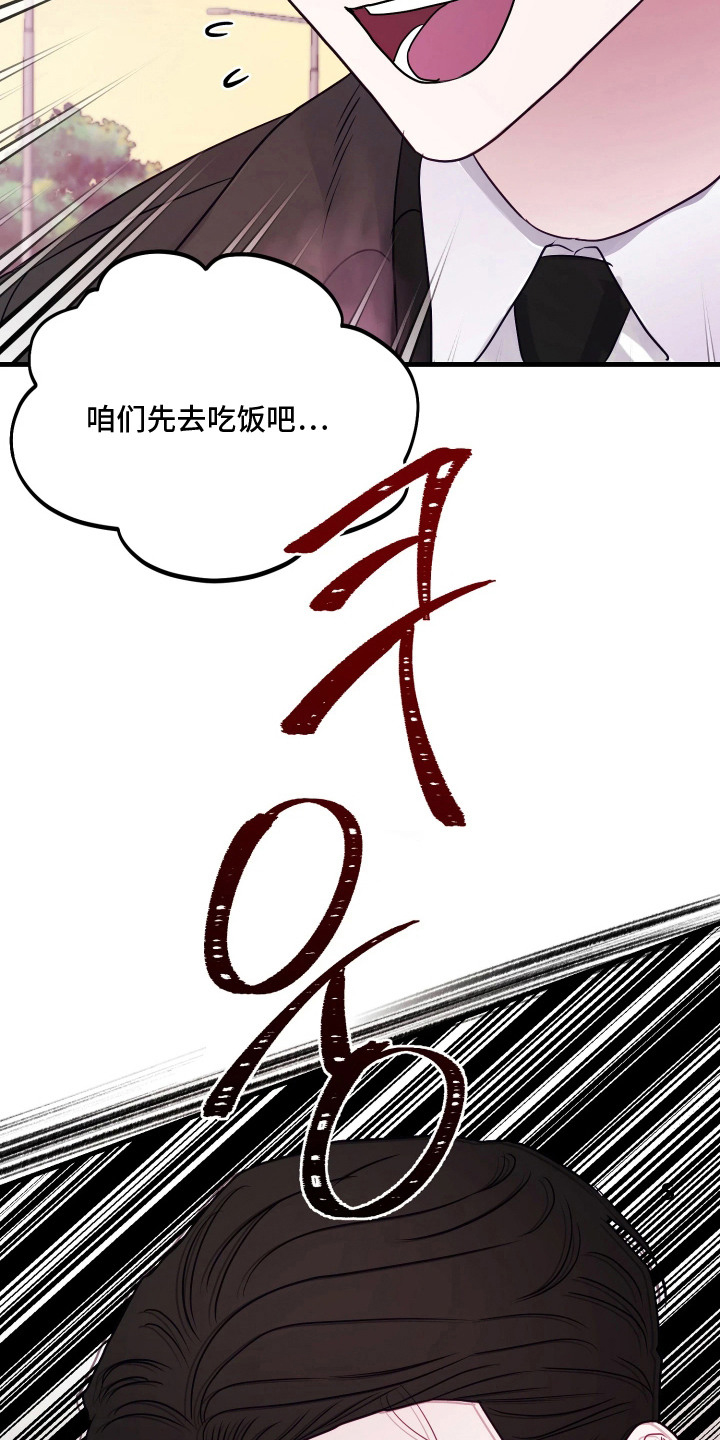 系统逼我当霸总 - 变数 - 第27页