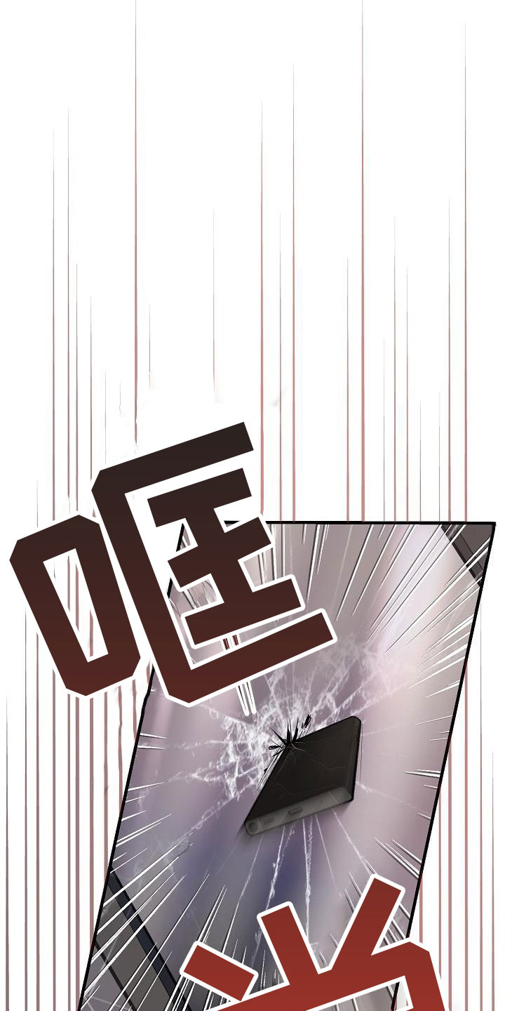 超出边界 - 故事 - 第29页