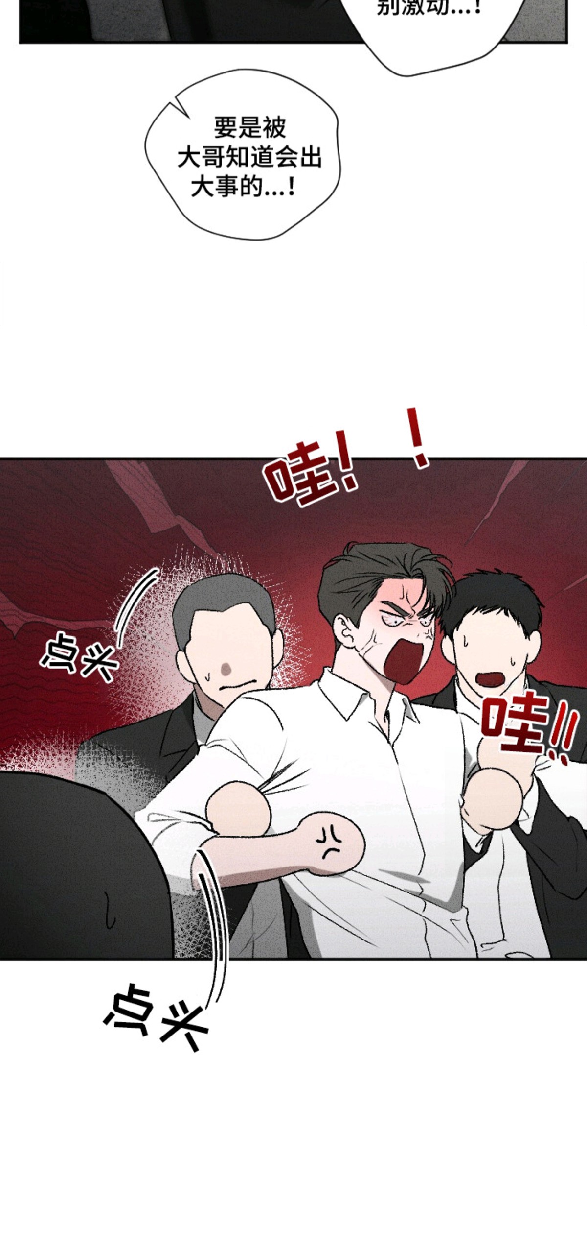 侵蚀痴缠讨债人 - 不正常 - 第21页