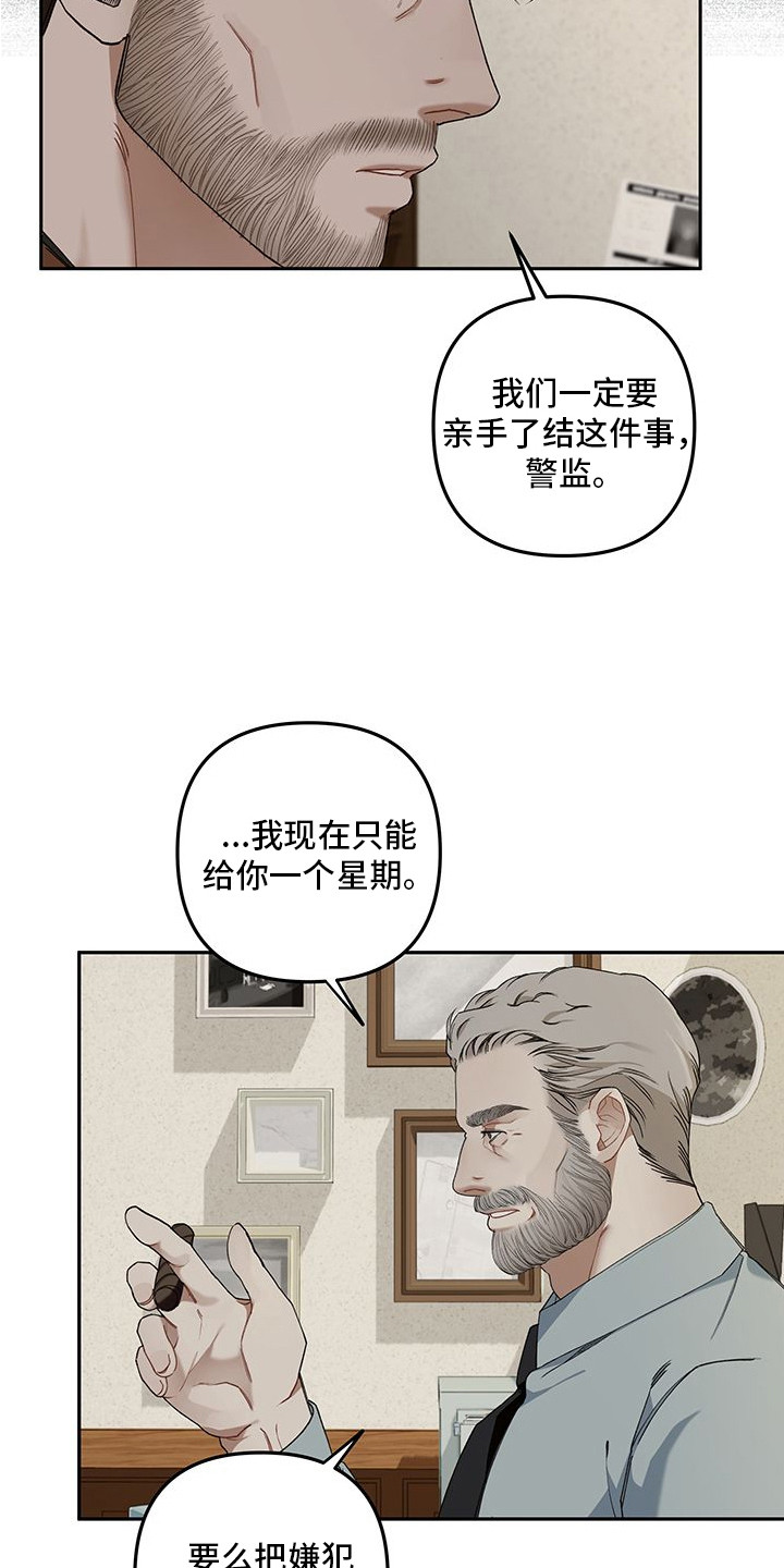 未知领域 - 连环凶案 - 第16页