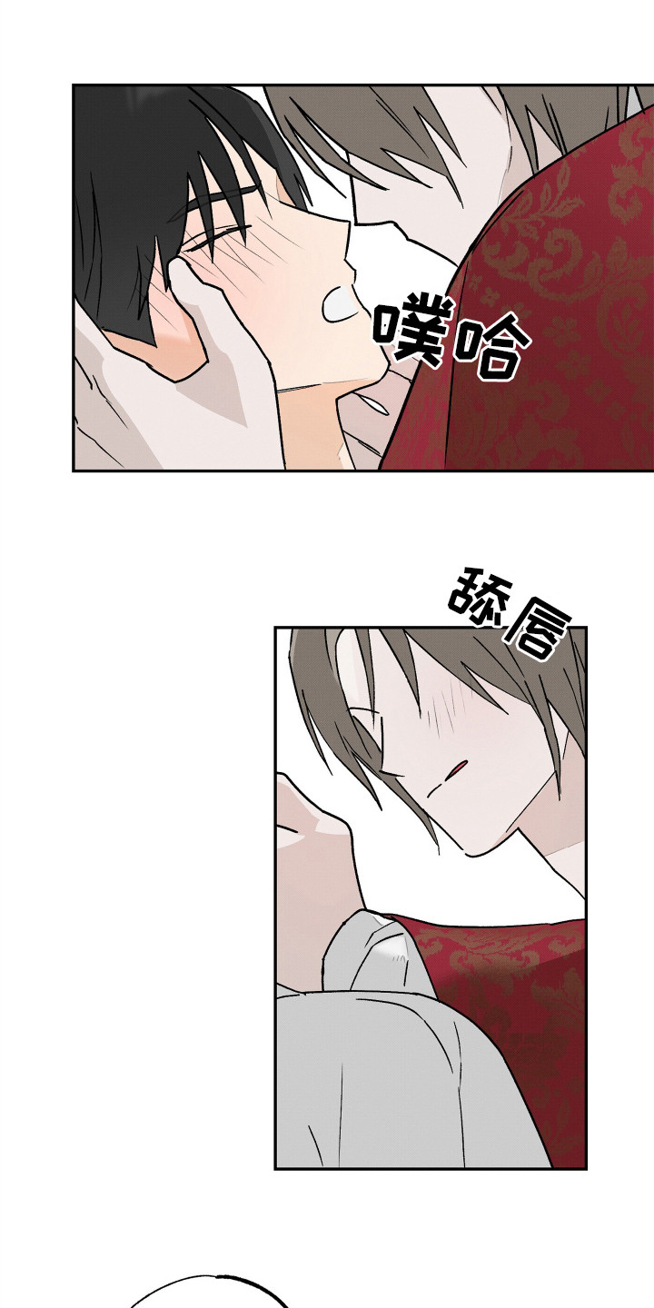 深宫残月 - 永红果 - 第17页