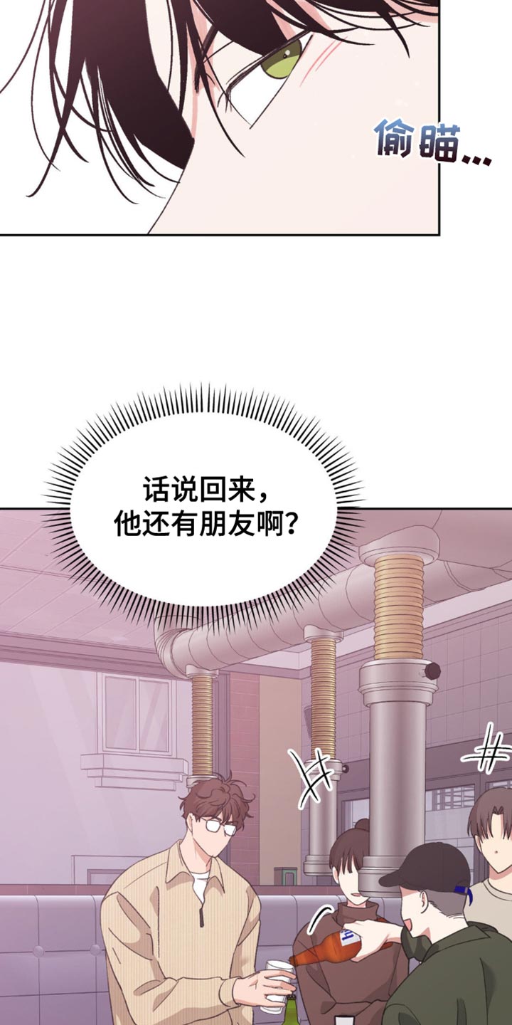 随声而动 - 不要在这里 - 第16页