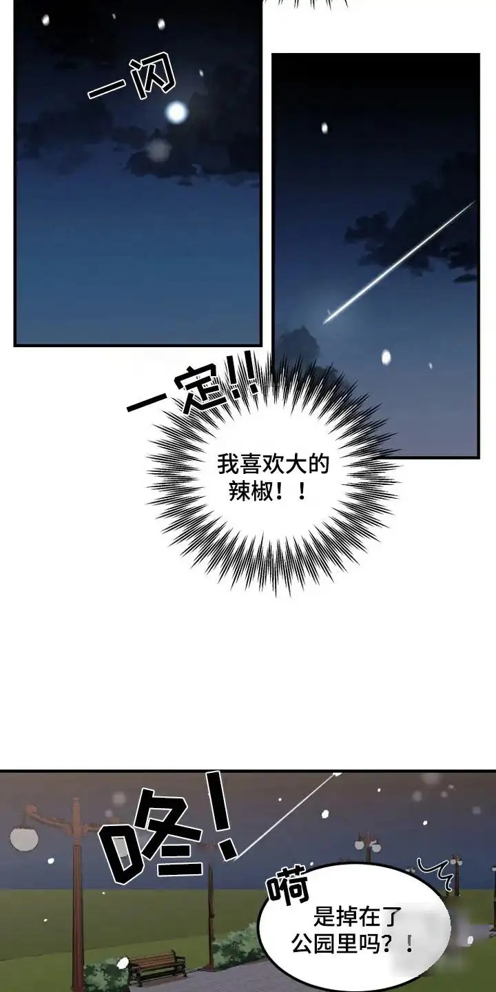 兔兔王子 -   - 第15页