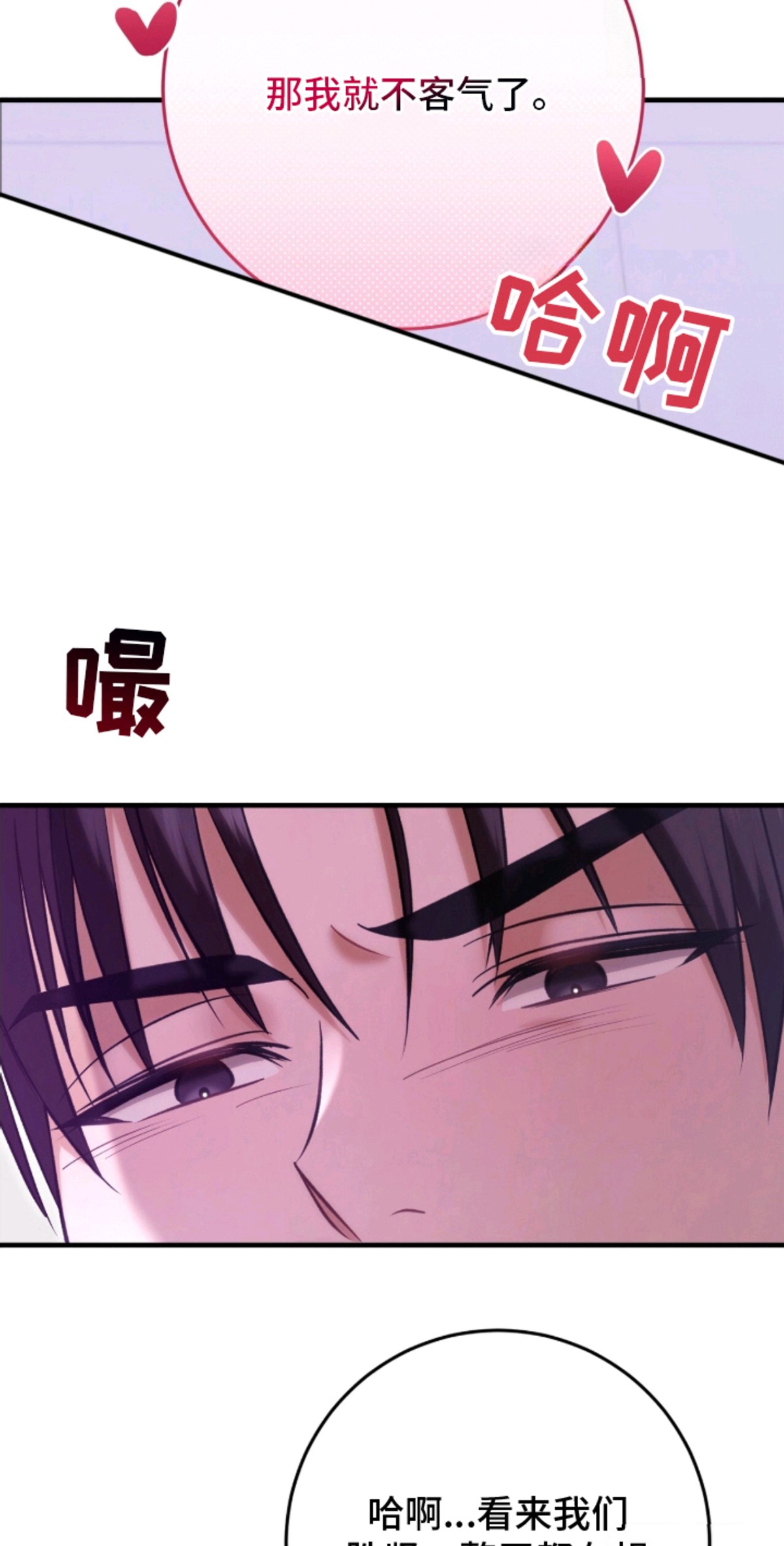 丈夫的隐秘指令 - 让老公开心 - 第6页