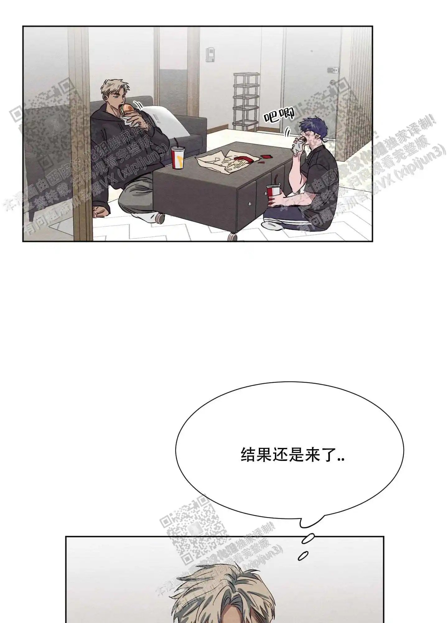 梦魔不请自来 - 做朋友 - 第9页