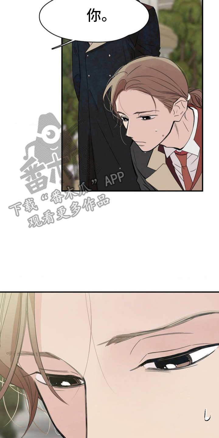 月光骑士 - 性格古怪 - 第24页