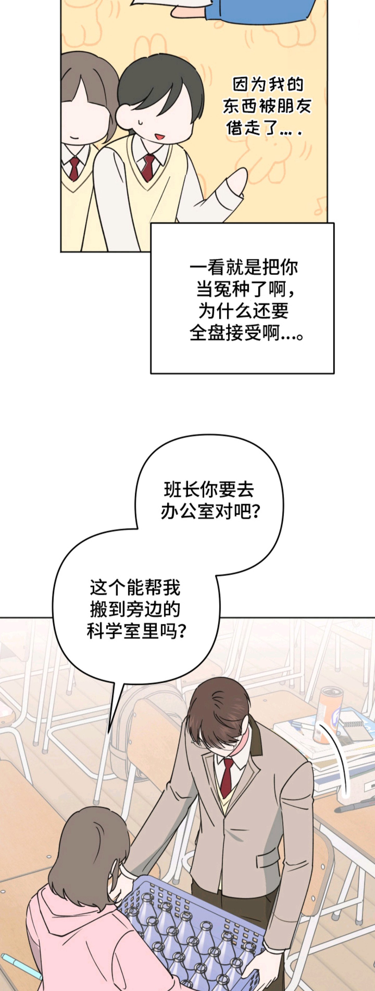 回避的温度 - 大冤种 - 第11页