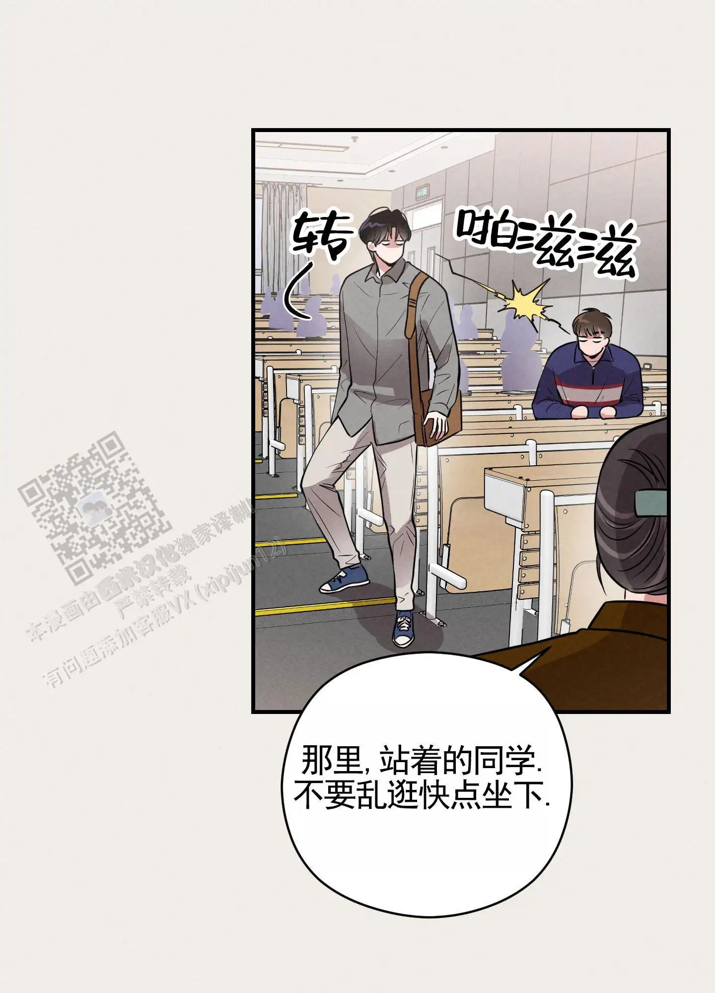 青春报告 - 吵架 - 第28页