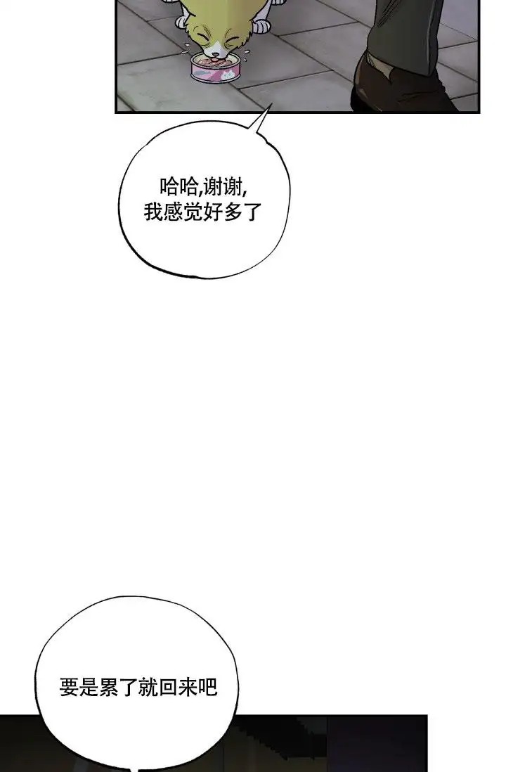 双胞胎和我 - 回来吧 - 第21页
