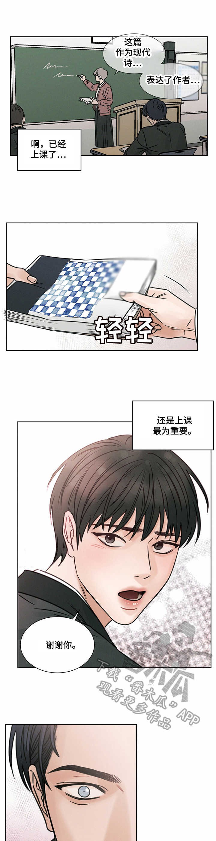 即使不爱我 - 教材 - 第9页