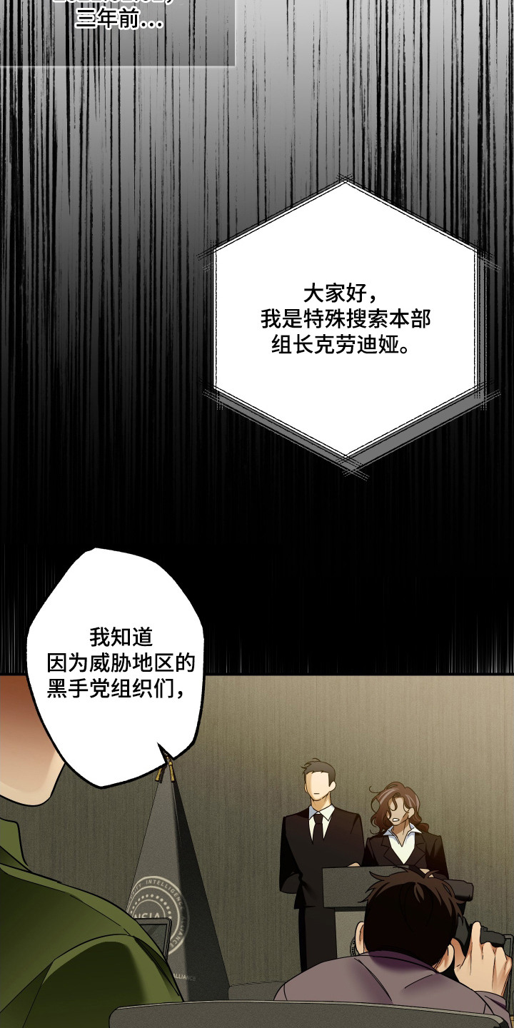 倒悬玫瑰 - 潜入任务 - 第14页