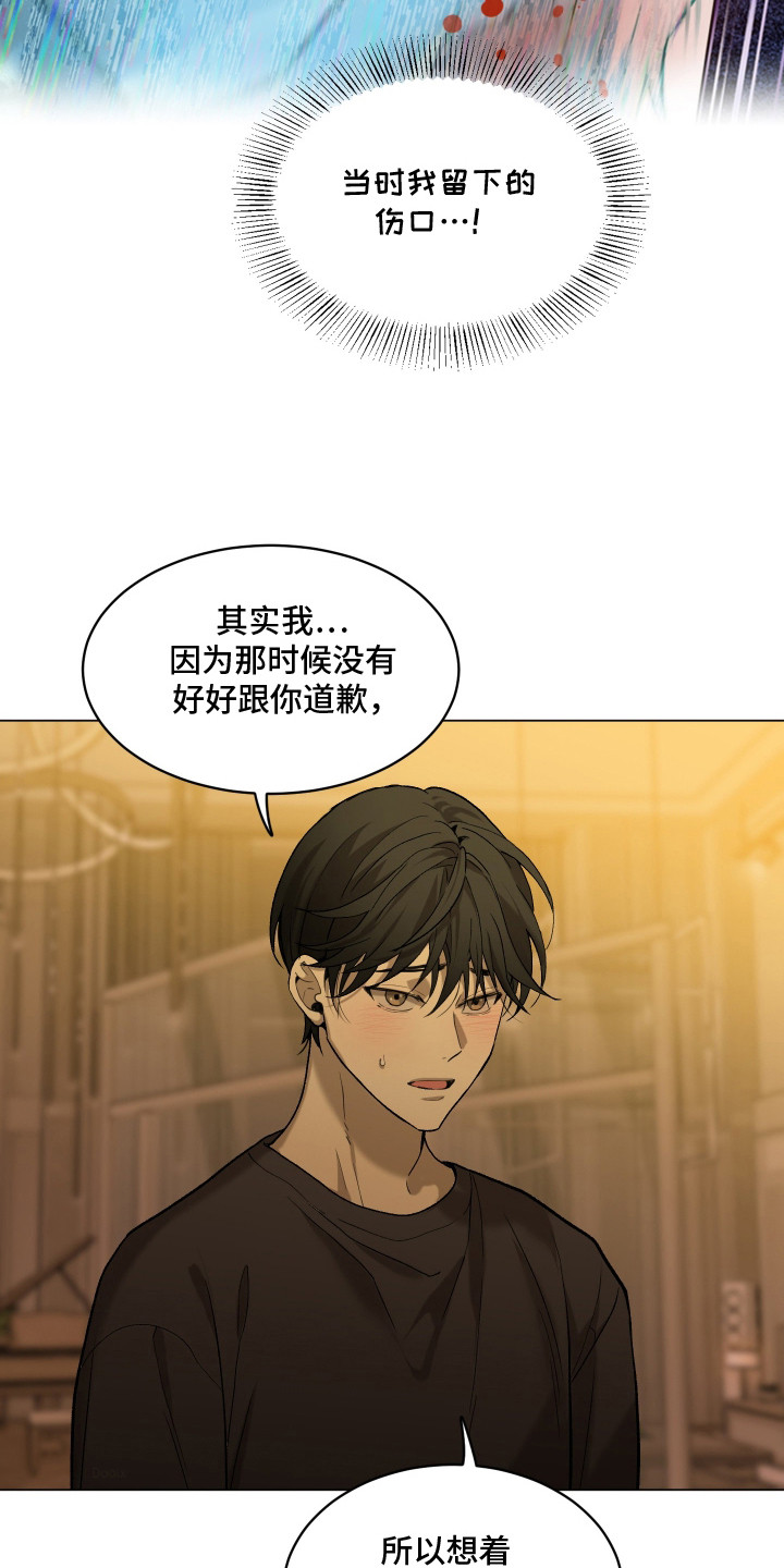 初恋依存症 - 长大了 - 第13页