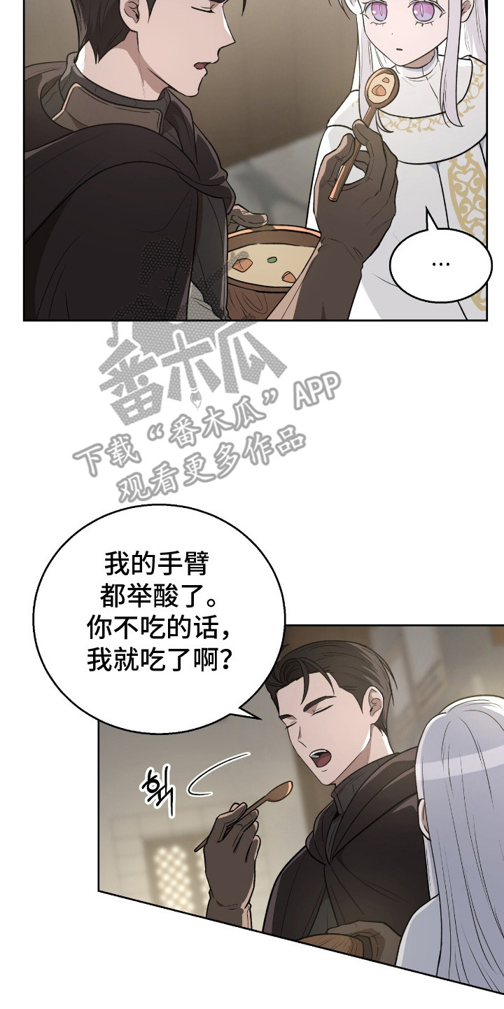 伪信之痕 - 照顾 - 第24页