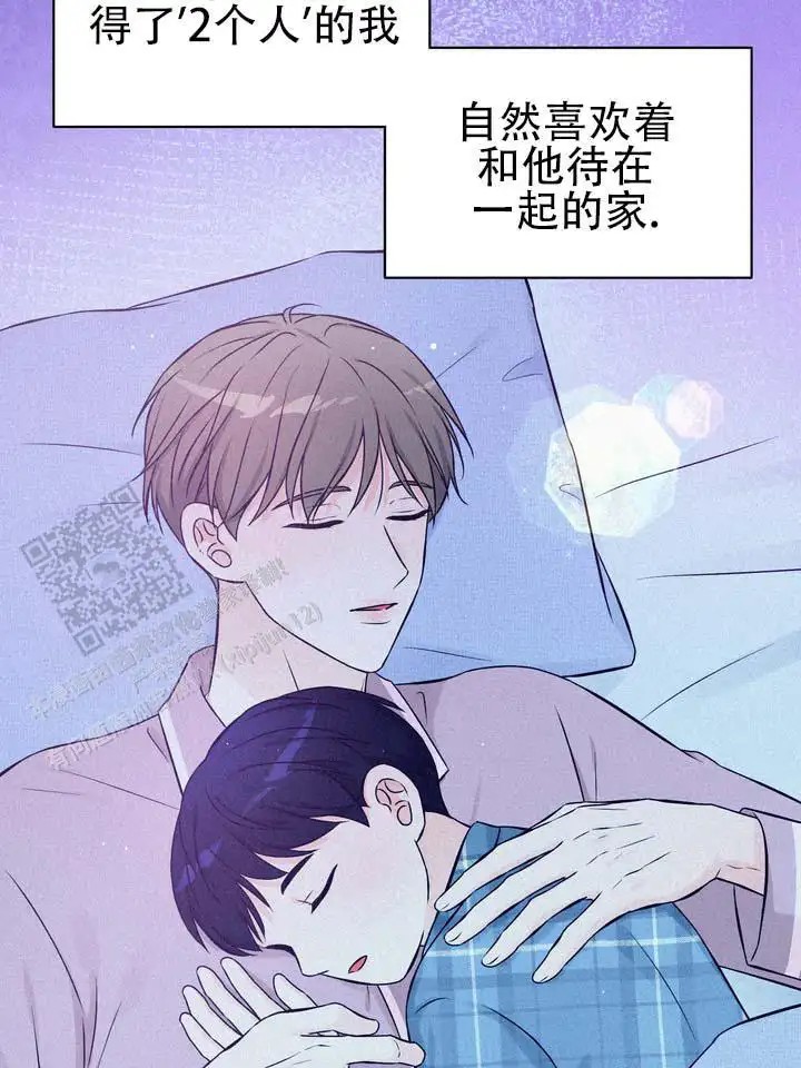 青涩乐园 - 好好相处 - 第17页