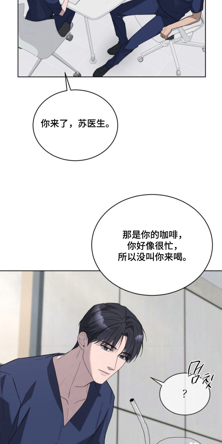 无色的恋人 - 走后门 - 第15页