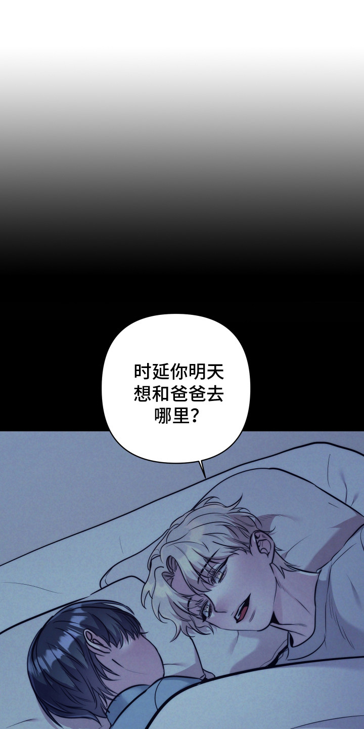 虚假烙印 - 安慰 - 第19页