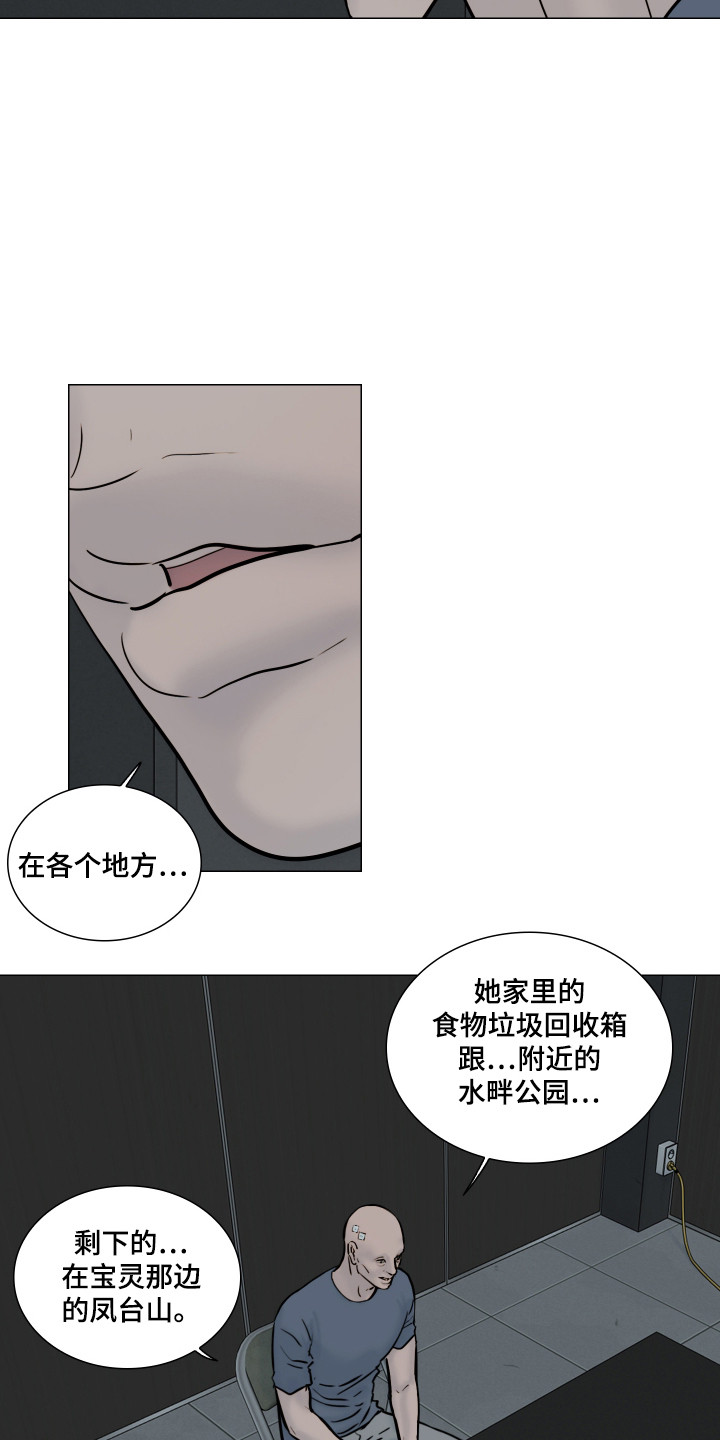 罪案编码 - 案件审问 - 第13页