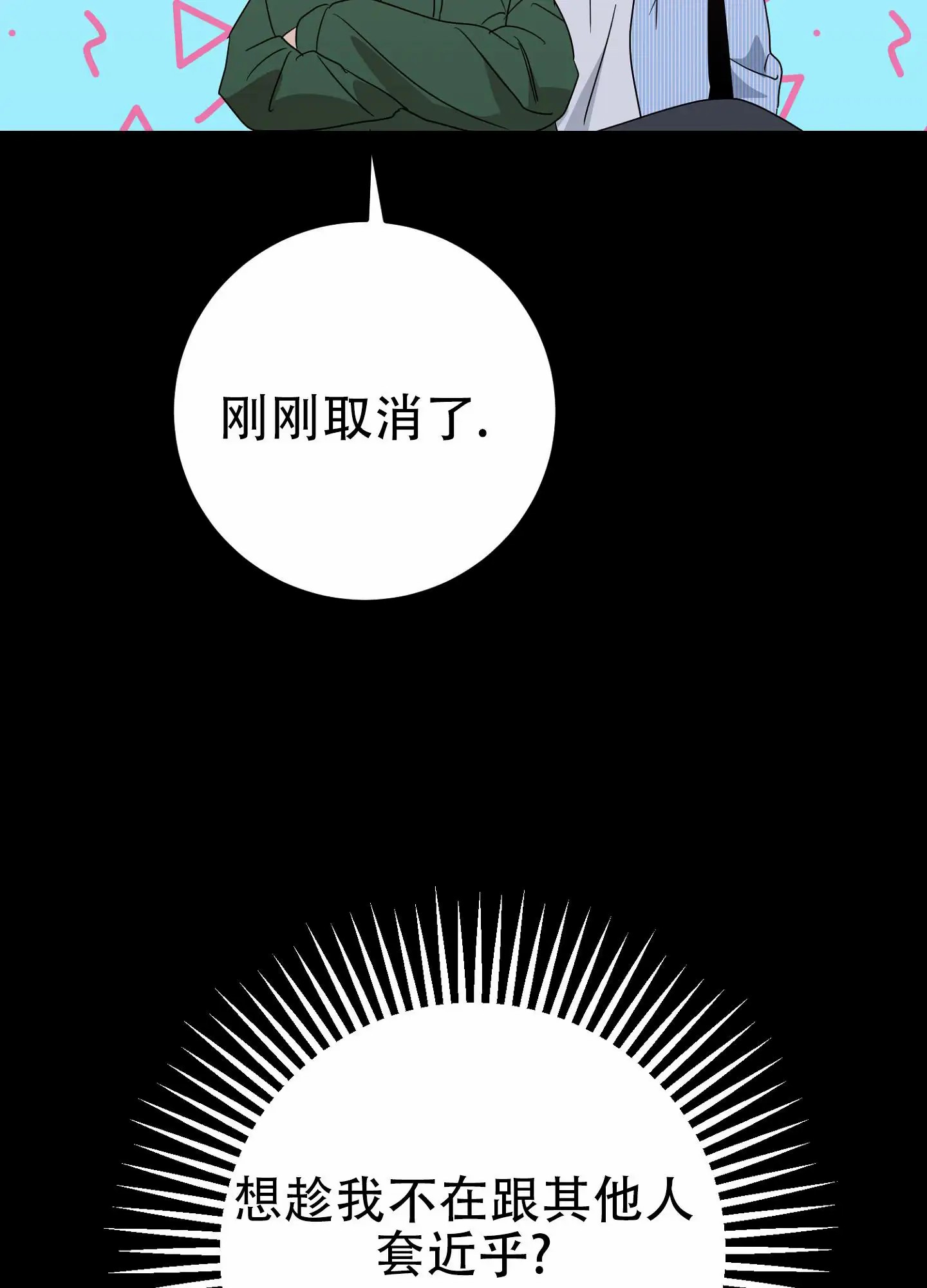 反正是浪漫 - 绝对不允许 - 第52页