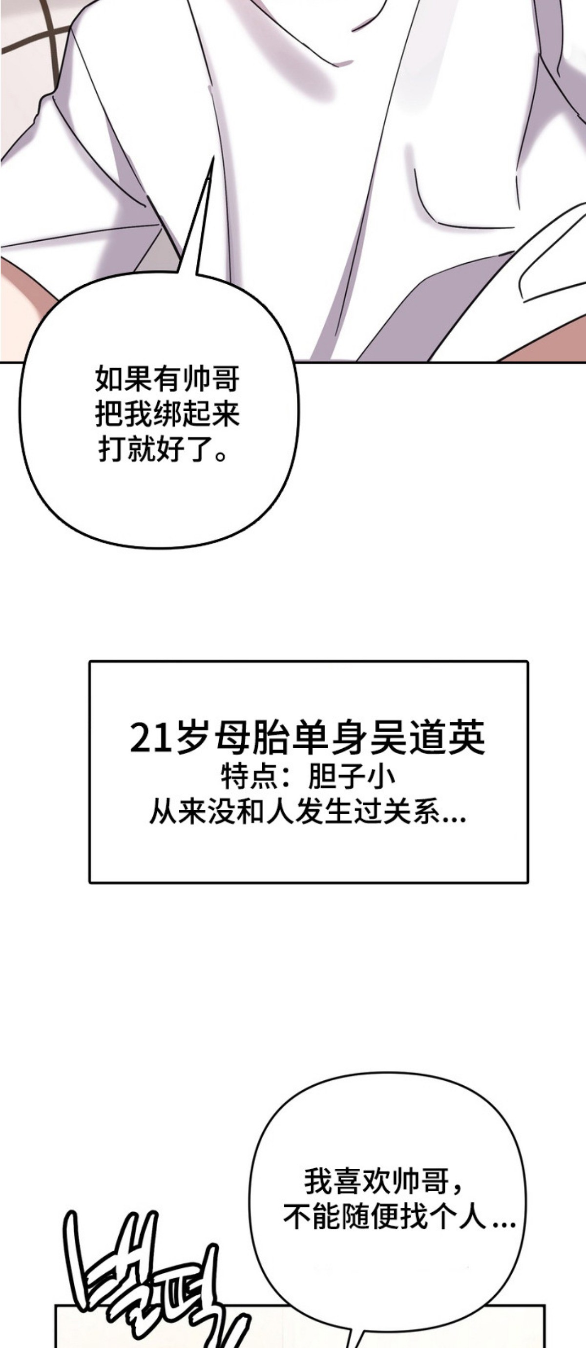 满分惩罚 - 复读生 - 第8页