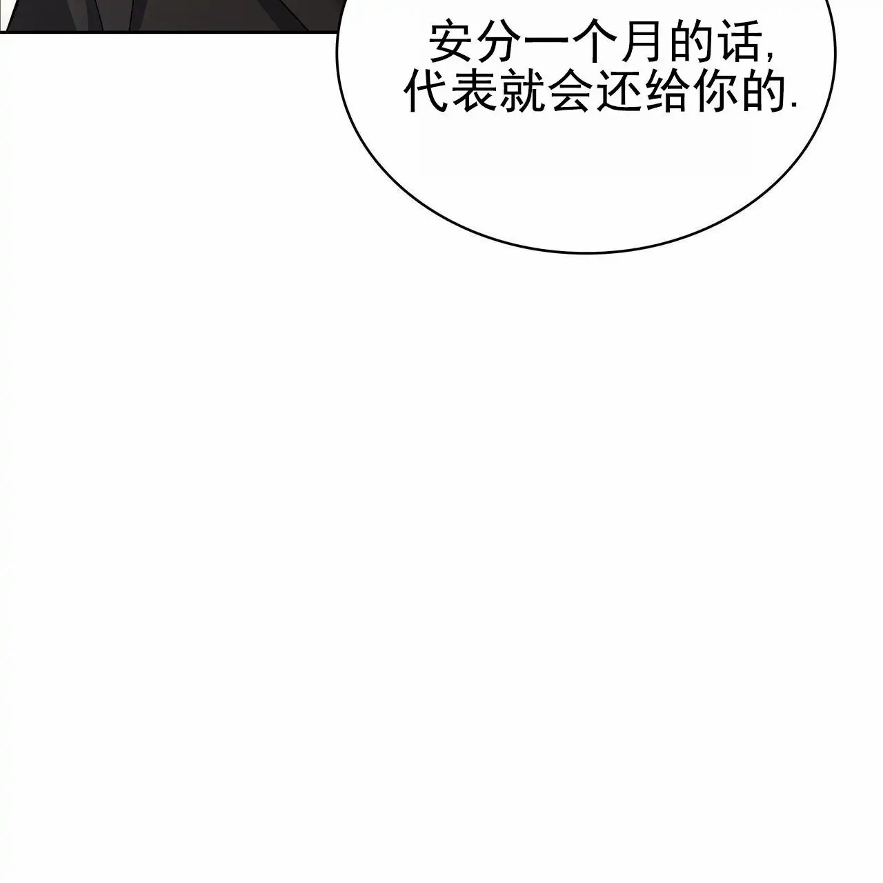 逆袭追妻 - 无视 - 第15页