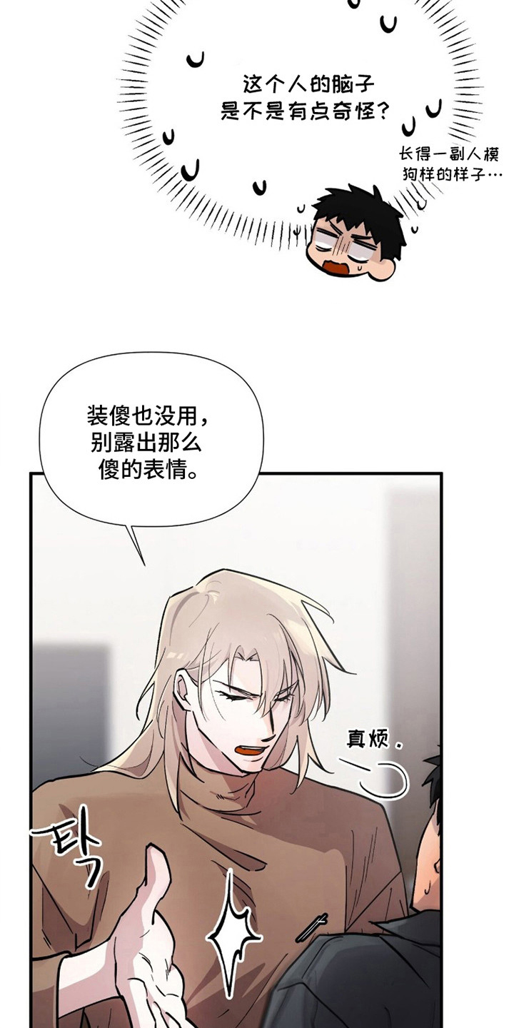 千年灵物盯上我 - 精气小偷 - 第22页